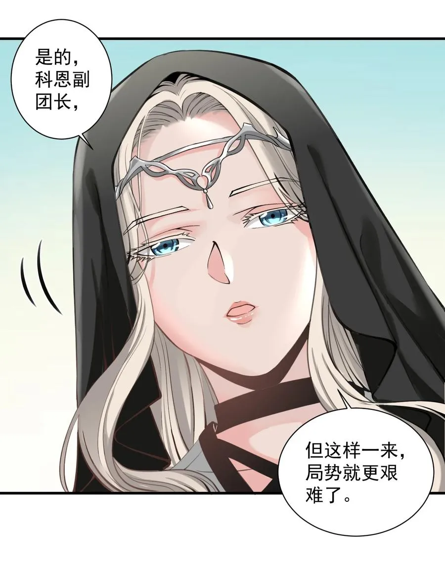 050 圣光公主 第27页