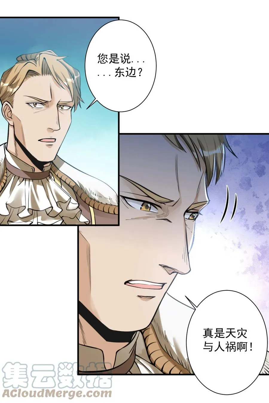 050 圣光公主 第28页