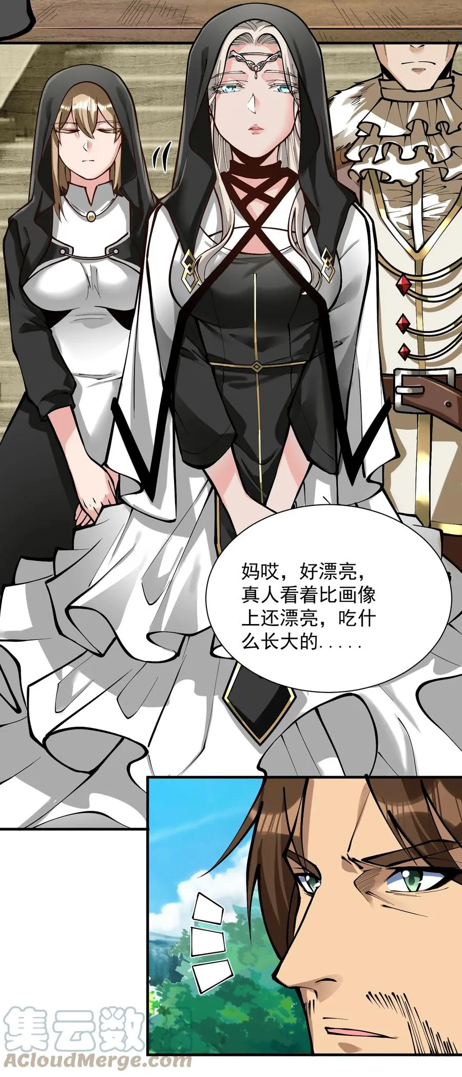 050 圣光公主 第31页