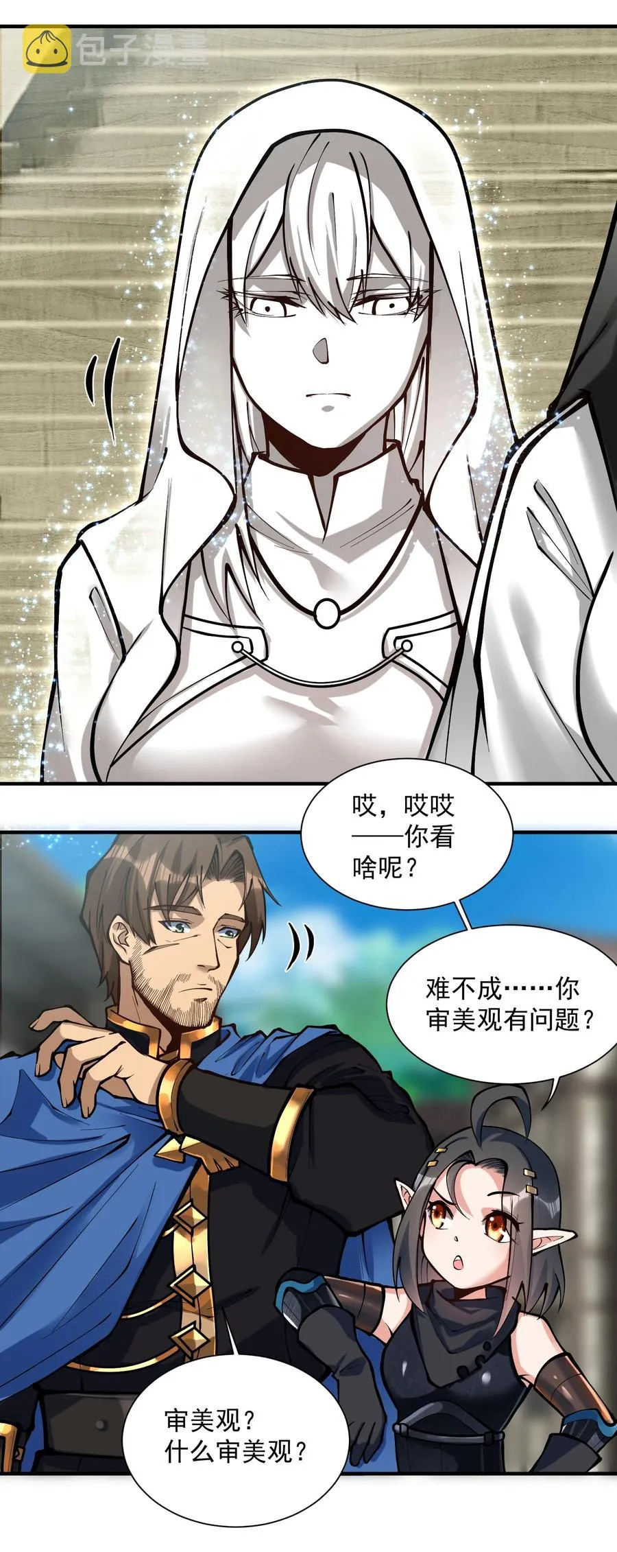 050 圣光公主 第32页