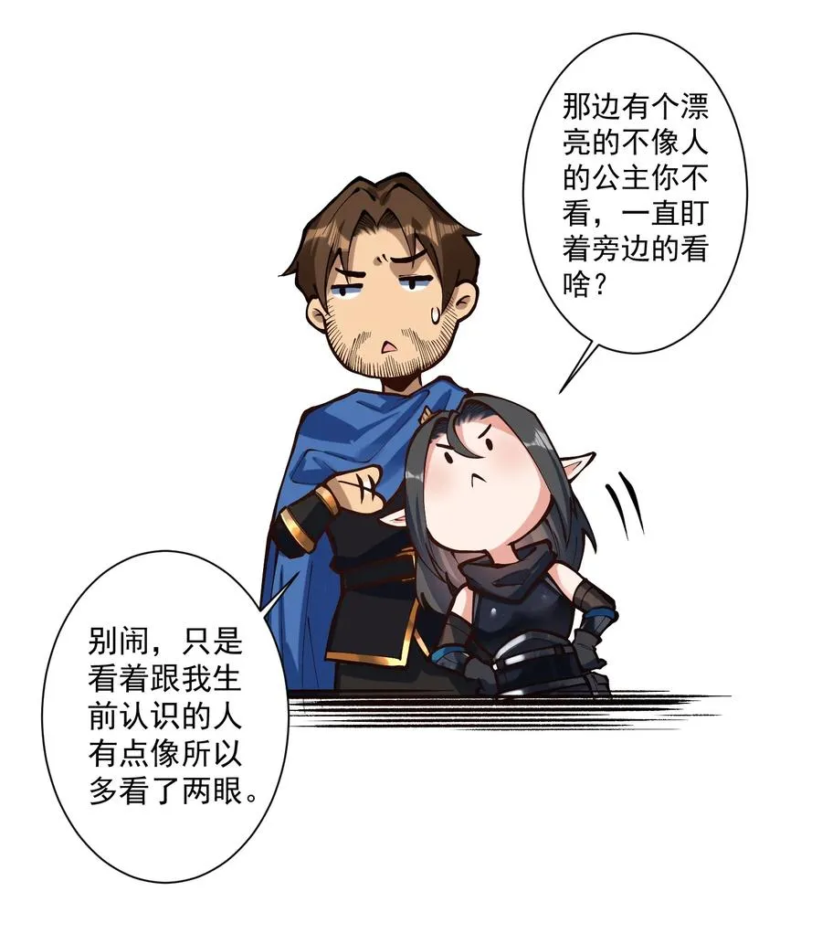 050 圣光公主 第33页