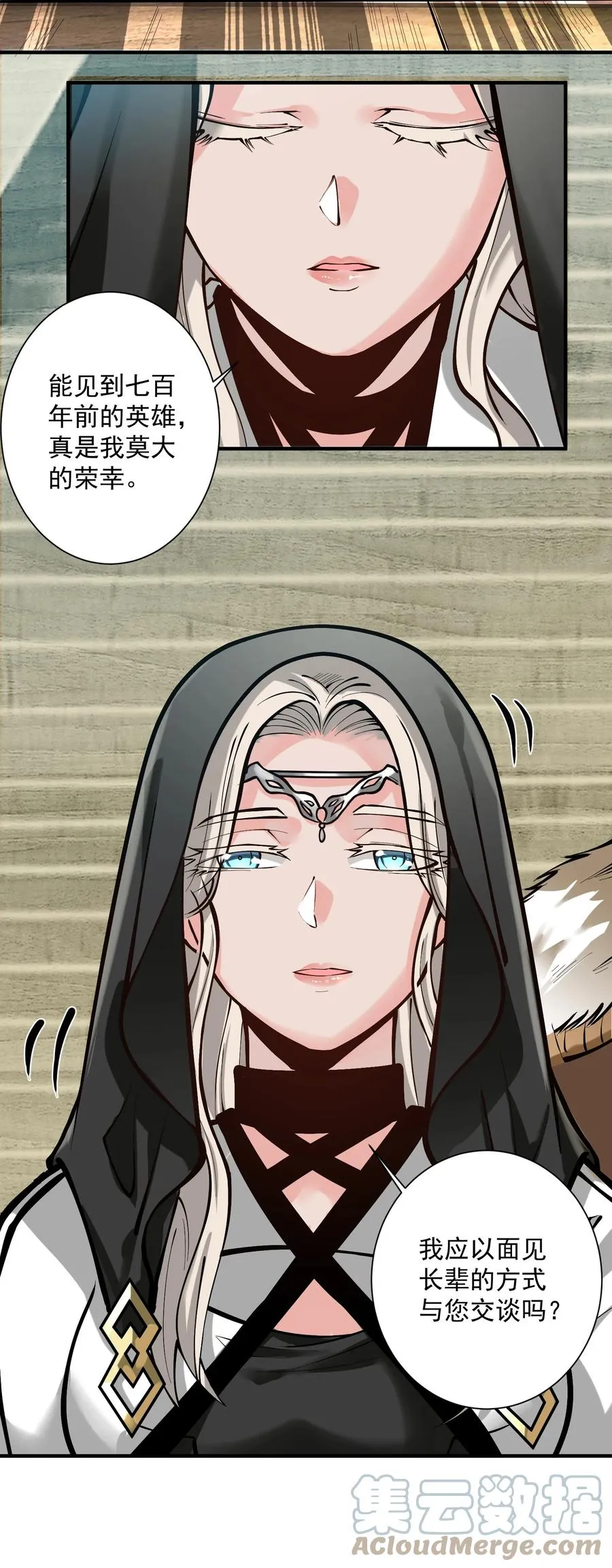 050 圣光公主 第37页