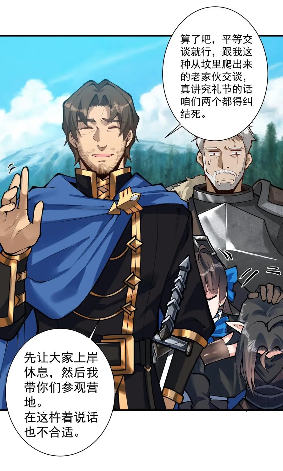 050 圣光公主 第38页