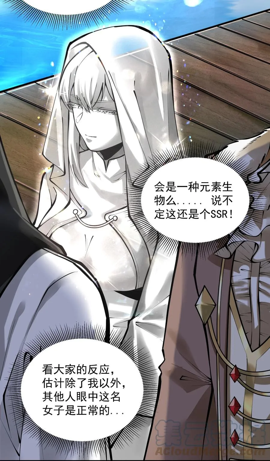 050 圣光公主 第40页