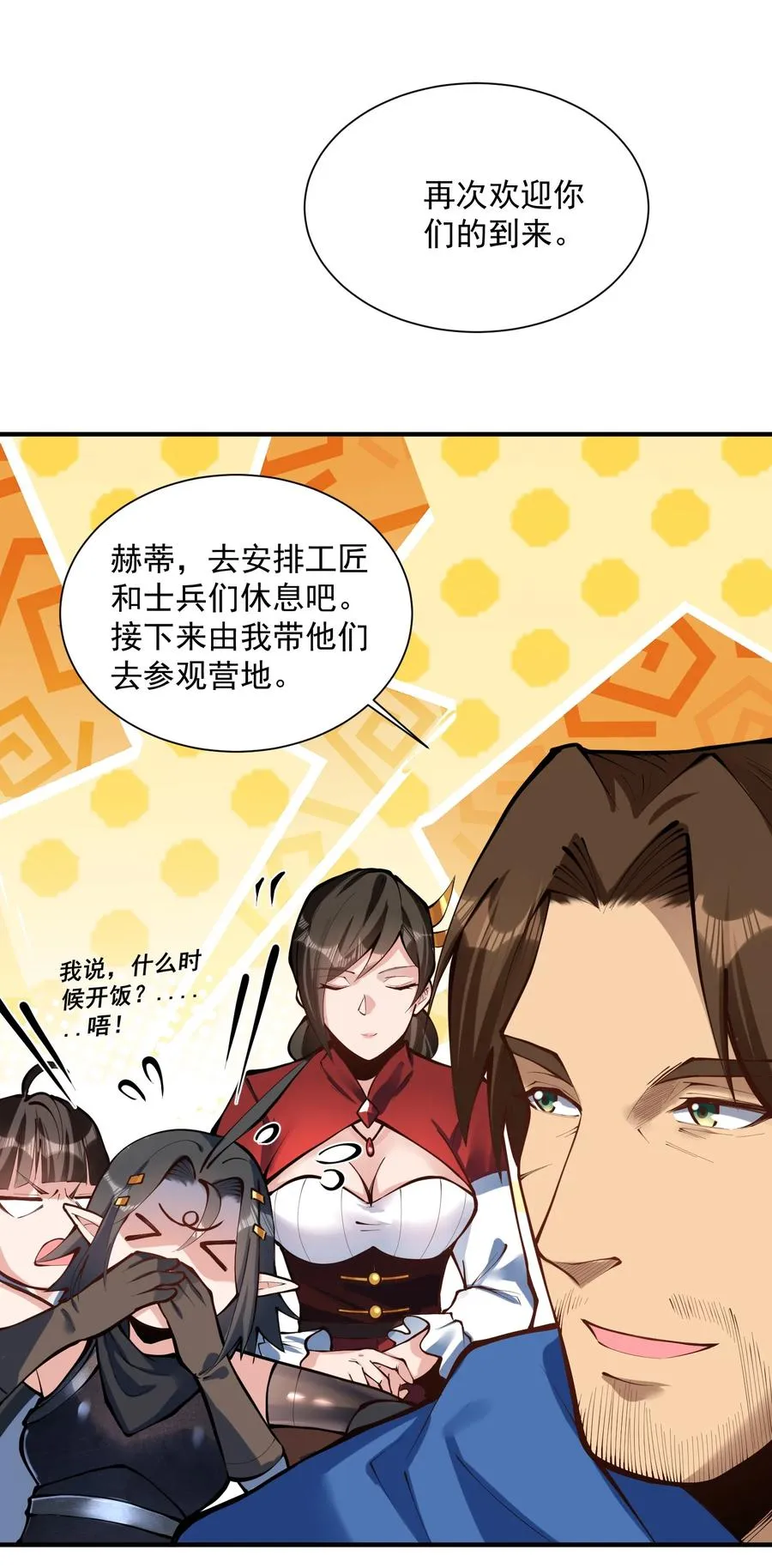 050 圣光公主 第45页
