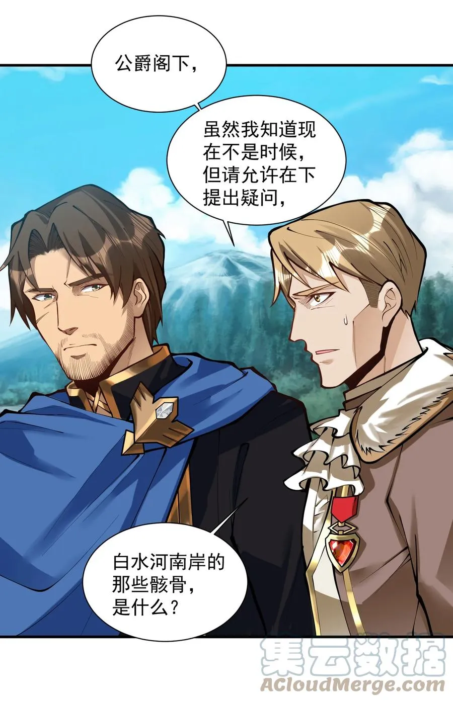 050 圣光公主 第46页
