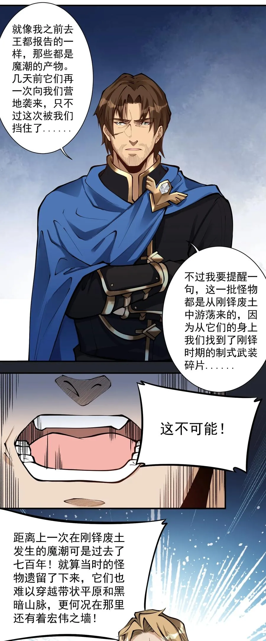 050 圣光公主 第47页