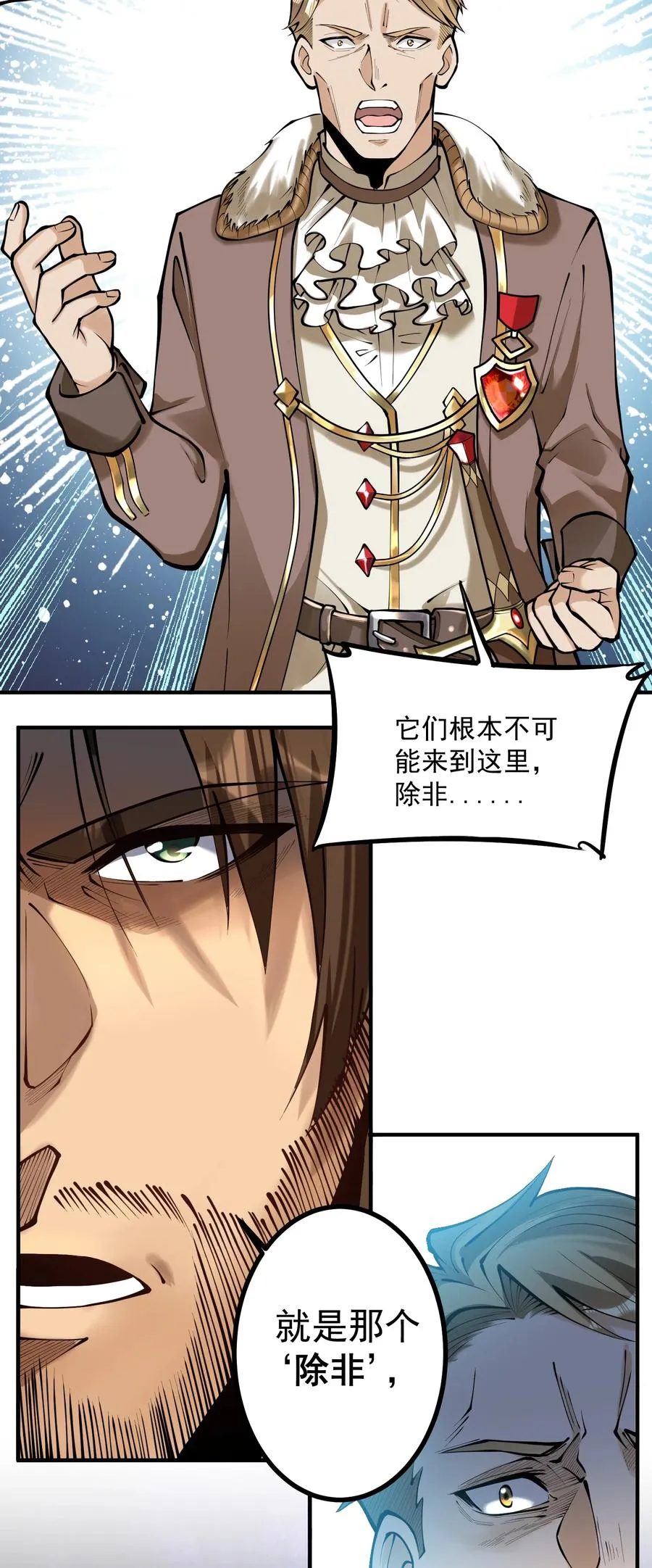 050 圣光公主 第48页