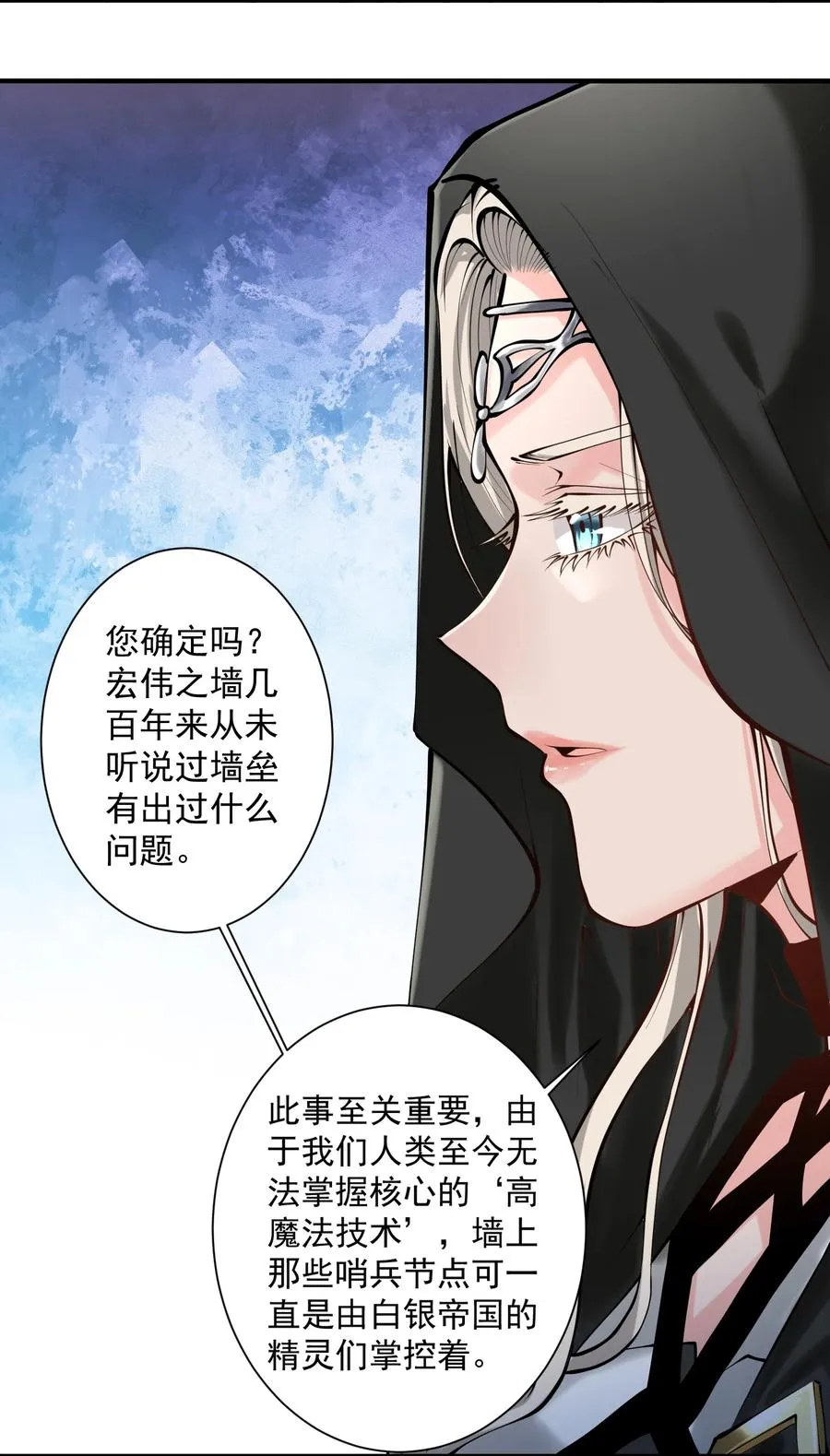 050 圣光公主 第50页