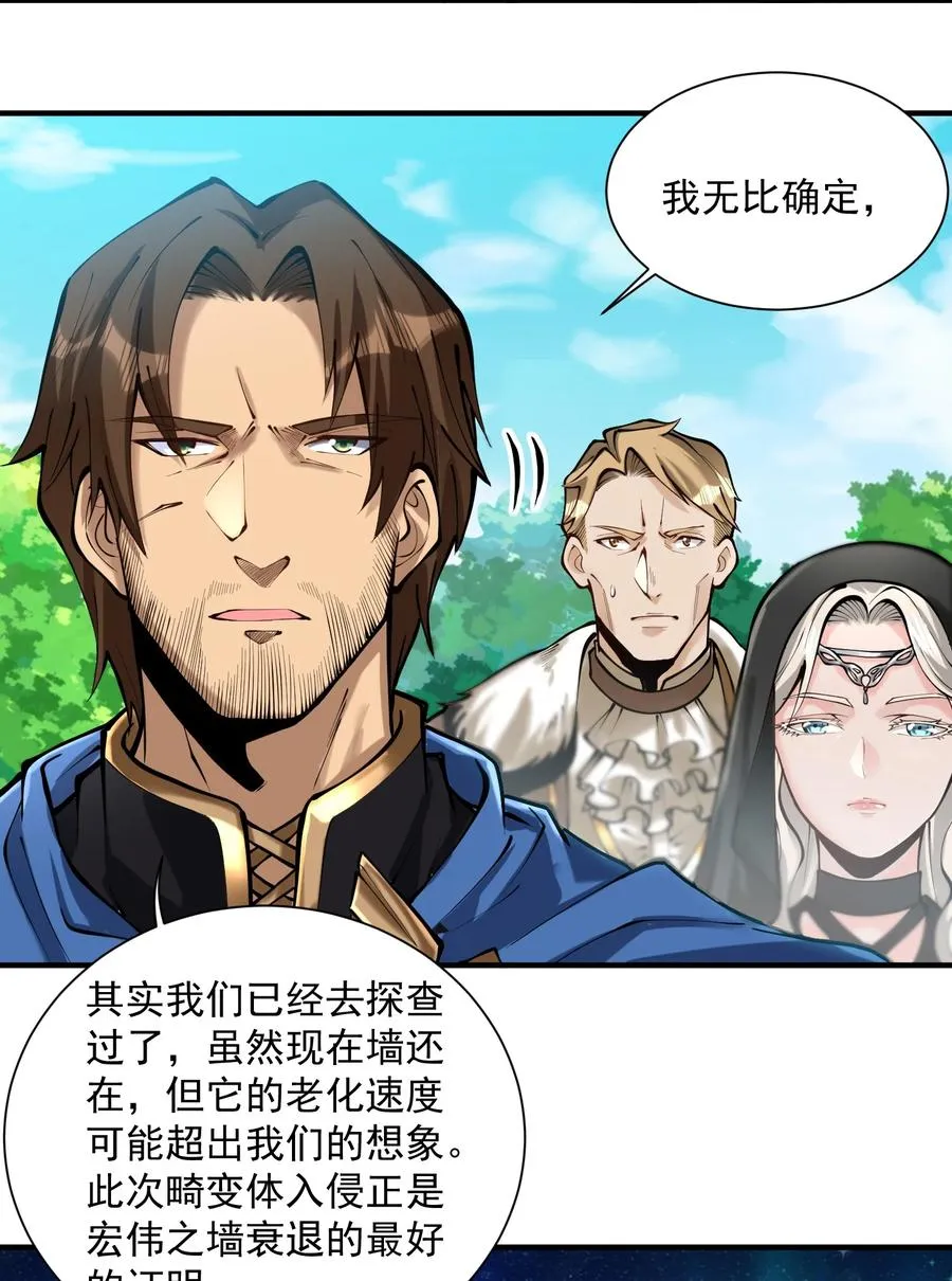 050 圣光公主 第51页