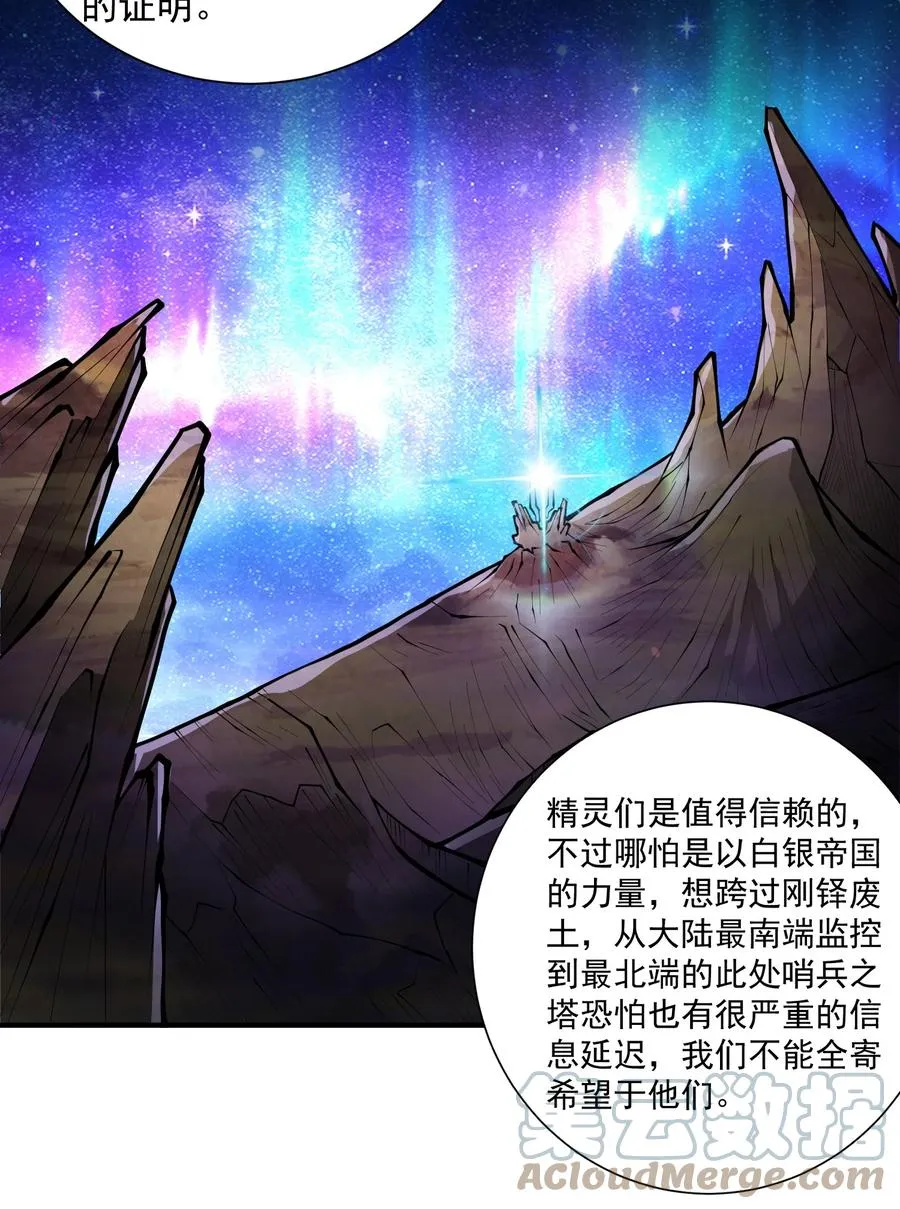 050 圣光公主 第52页