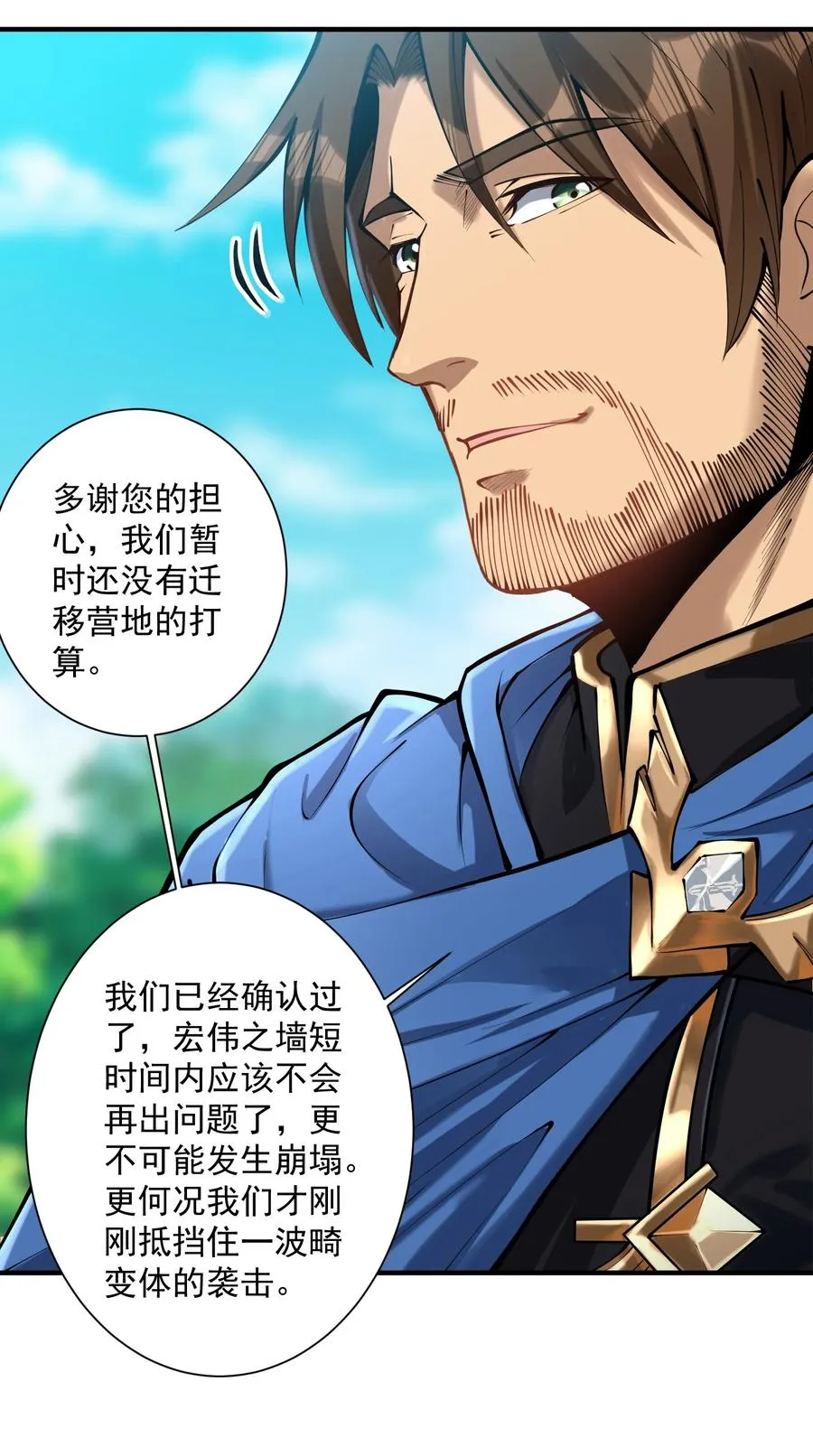050 圣光公主 第54页