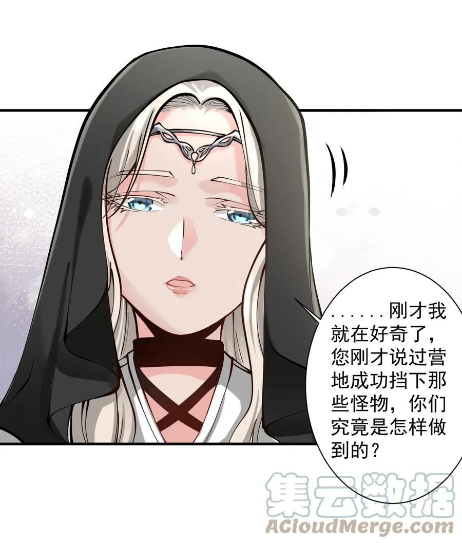 050 圣光公主 第55页