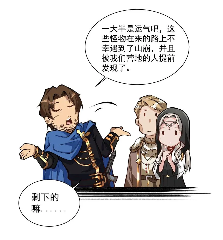 050 圣光公主 第56页