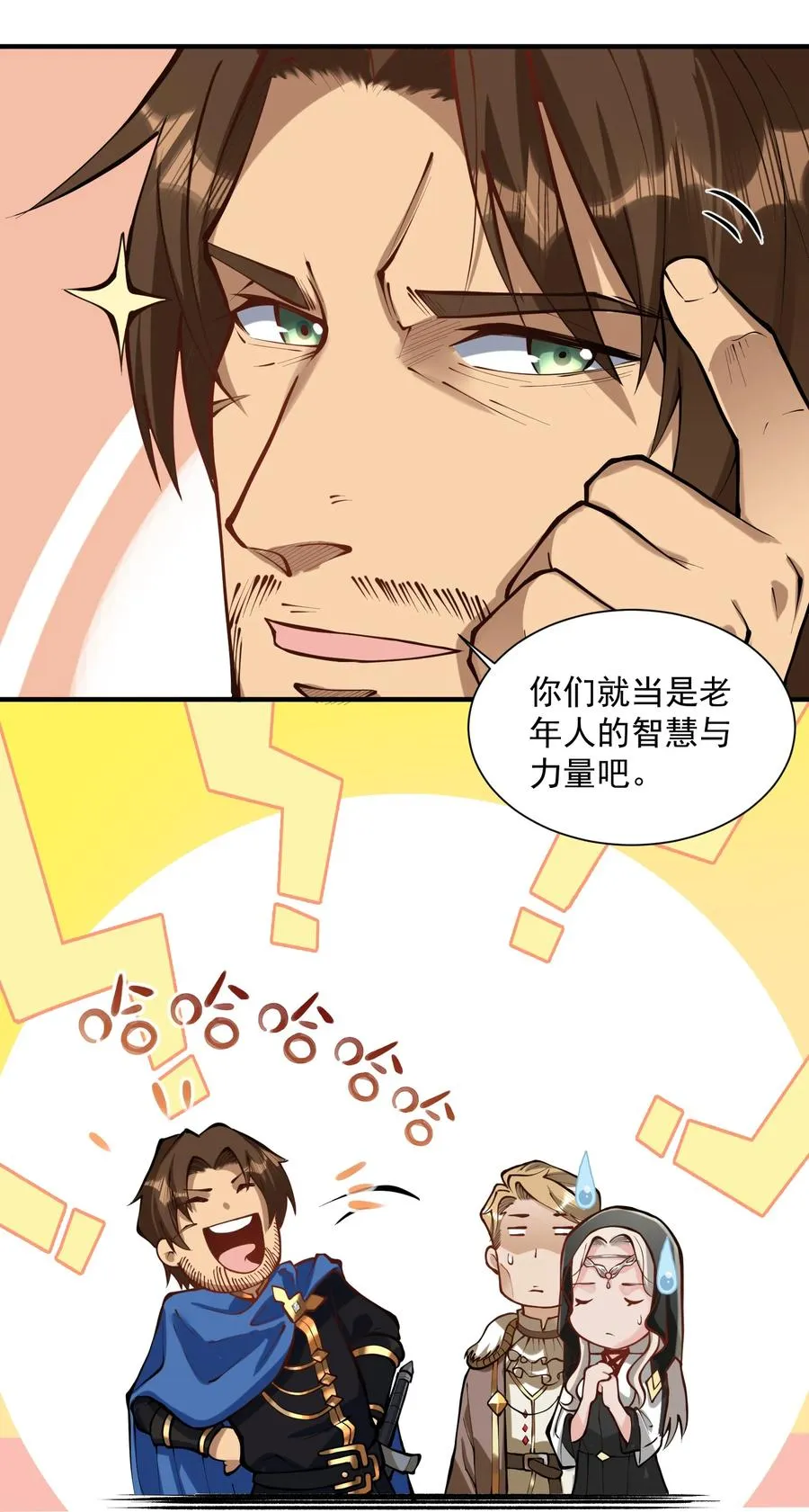 050 圣光公主 第57页