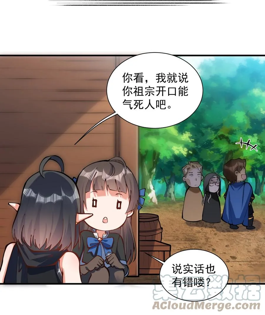 050 圣光公主 第58页