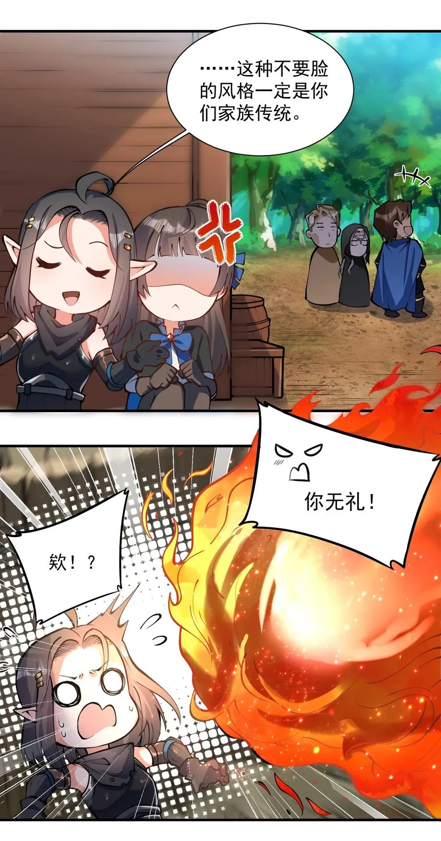 050 圣光公主 第59页