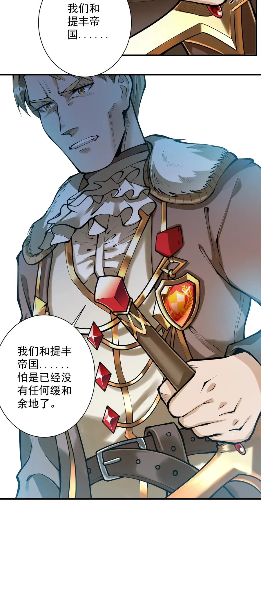 050 圣光公主 第62页