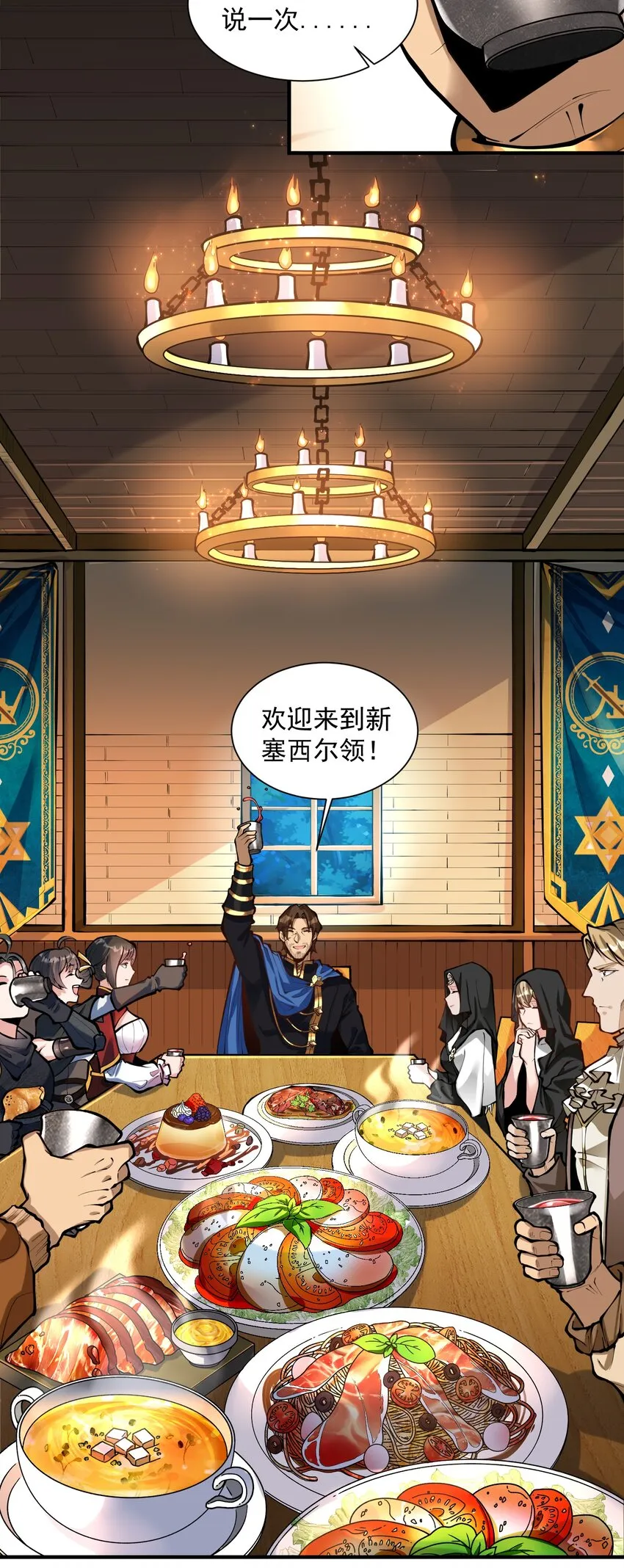 051 腹背受敌 第4页
