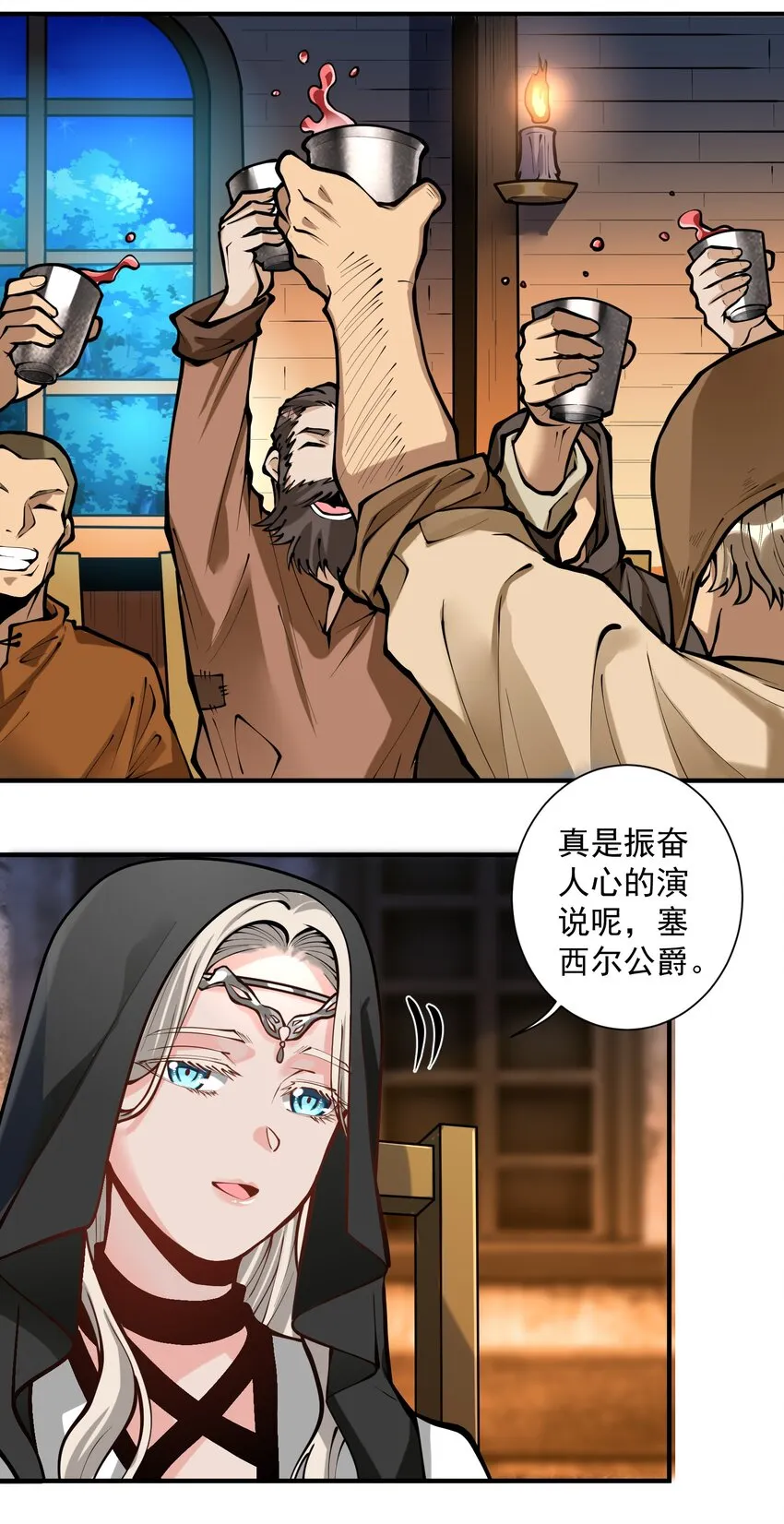 051 腹背受敌 第5页