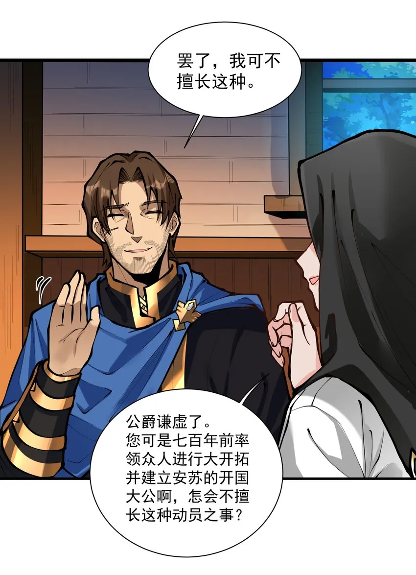 051 腹背受敌 第6页