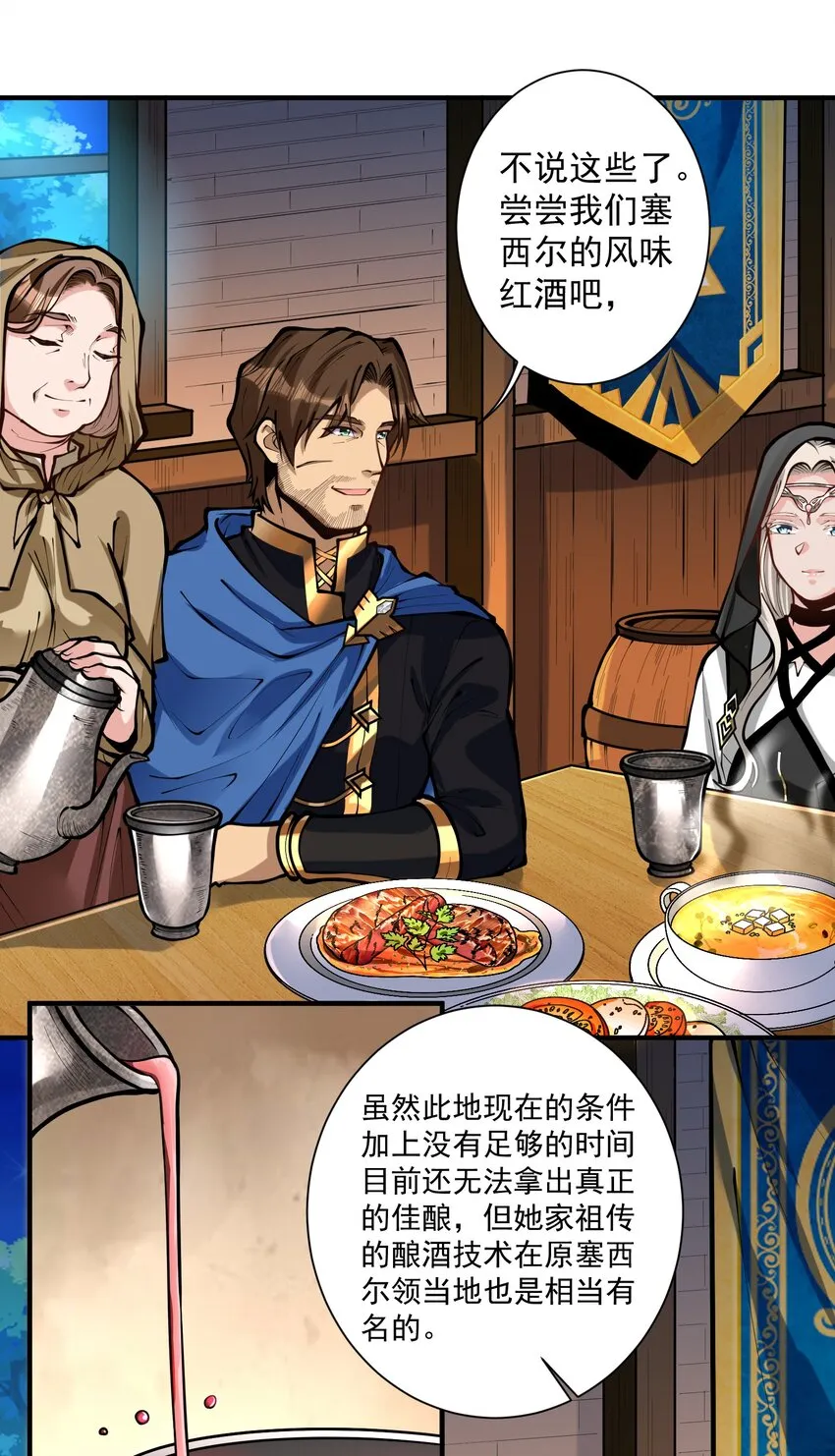 051 腹背受敌 第8页