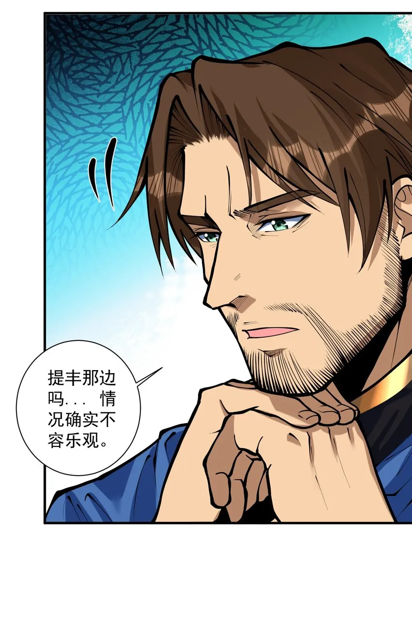 051 腹背受敌 第11页