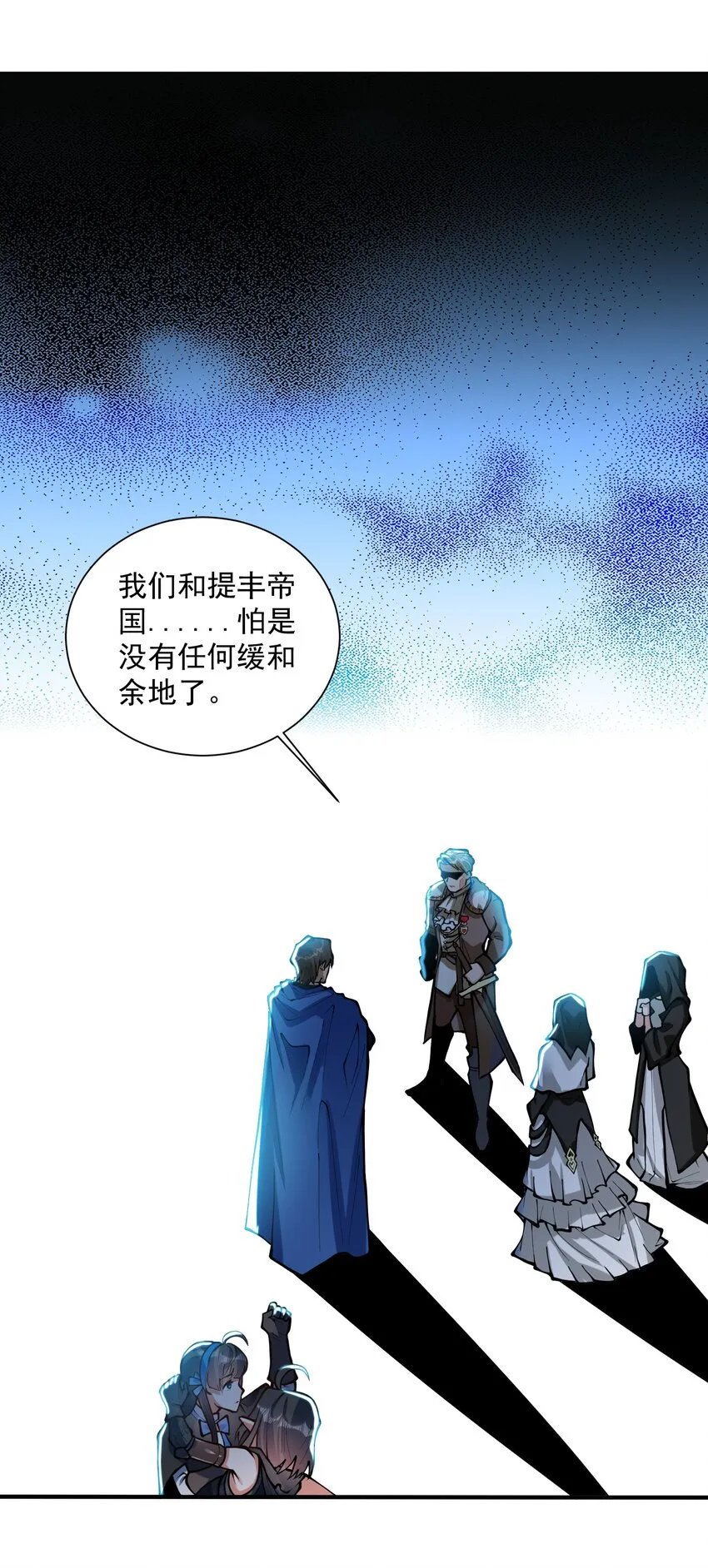 051 腹背受敌 第12页