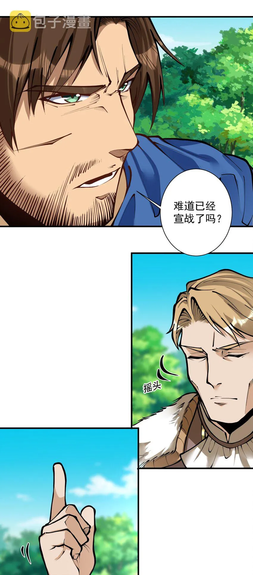 051 腹背受敌 第13页