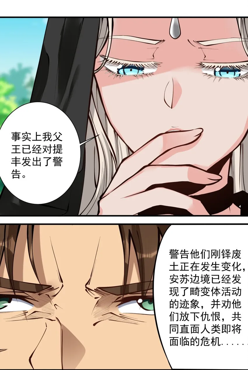 051 腹背受敌 第16页