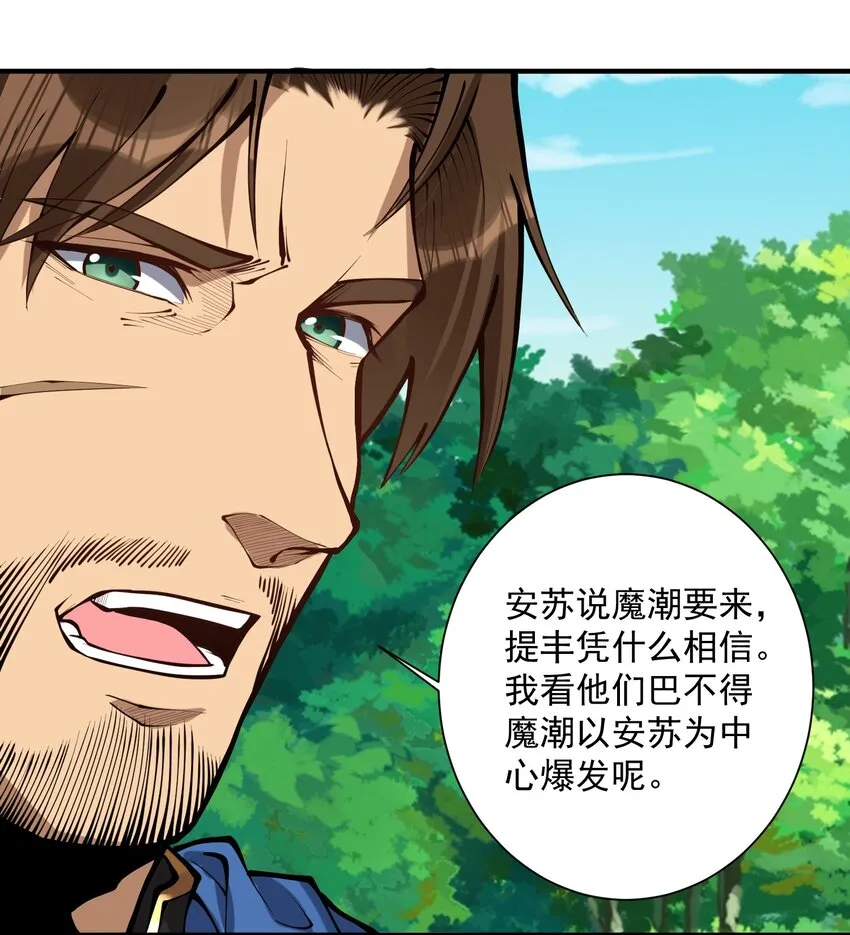 051 腹背受敌 第18页