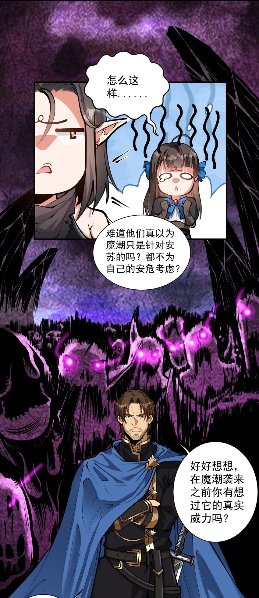 051 腹背受敌 第19页