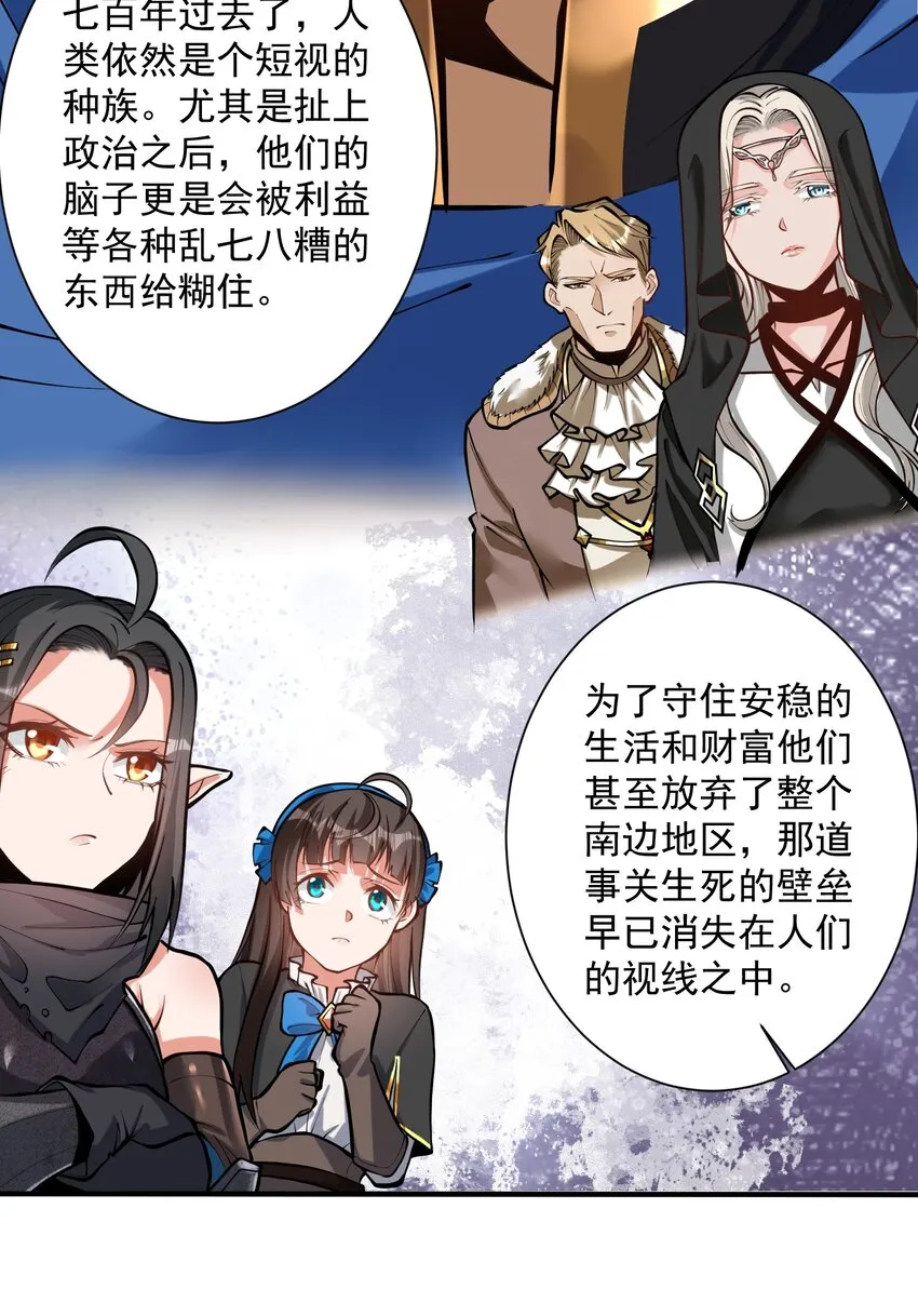 051 腹背受敌 第22页