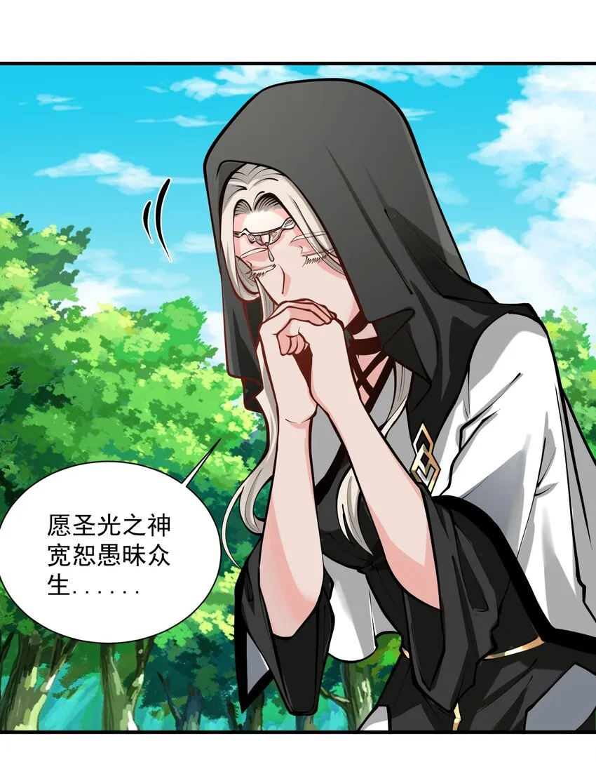 051 腹背受敌 第23页