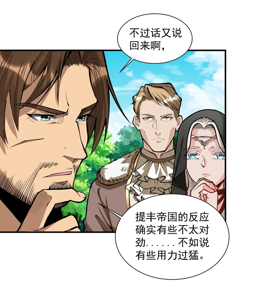 051 腹背受敌 第24页