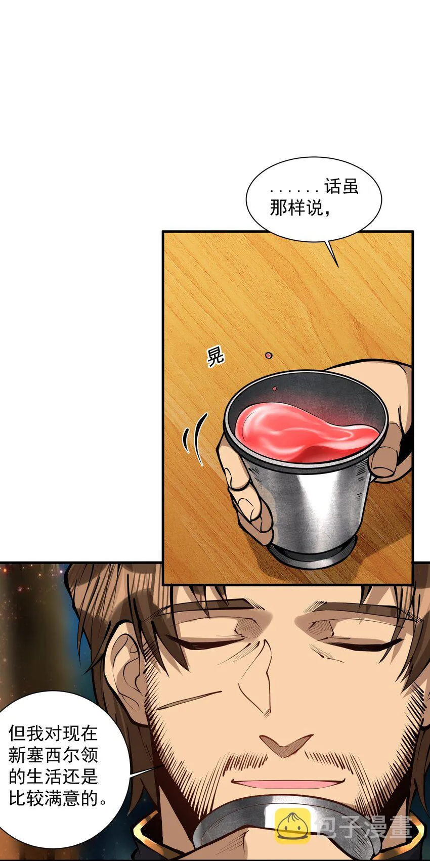 051 腹背受敌 第26页