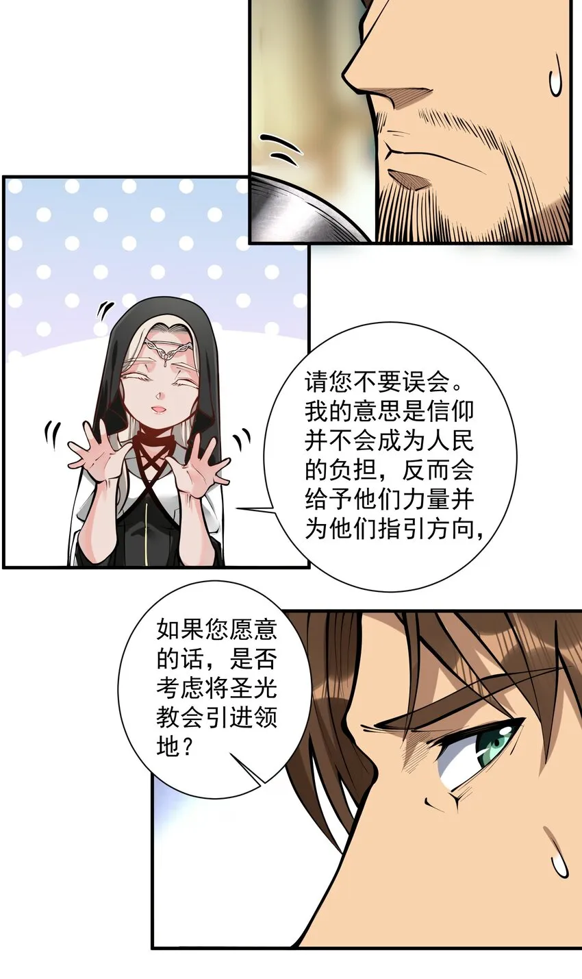 051 腹背受敌 第29页