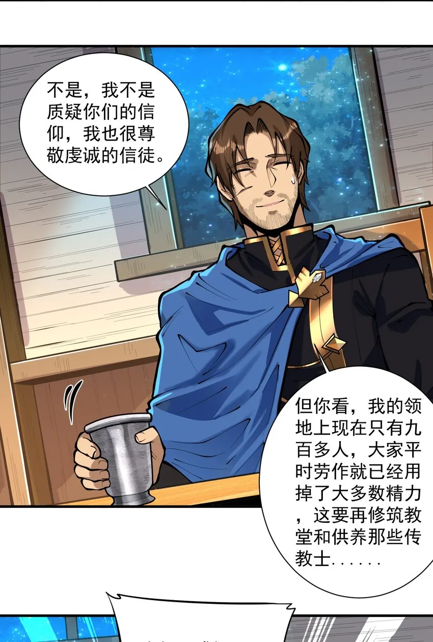 051 腹背受敌 第31页