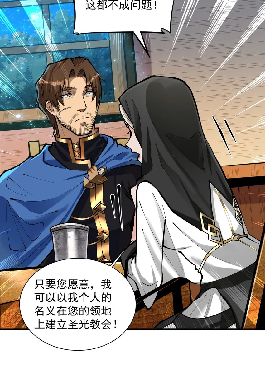 051 腹背受敌 第32页