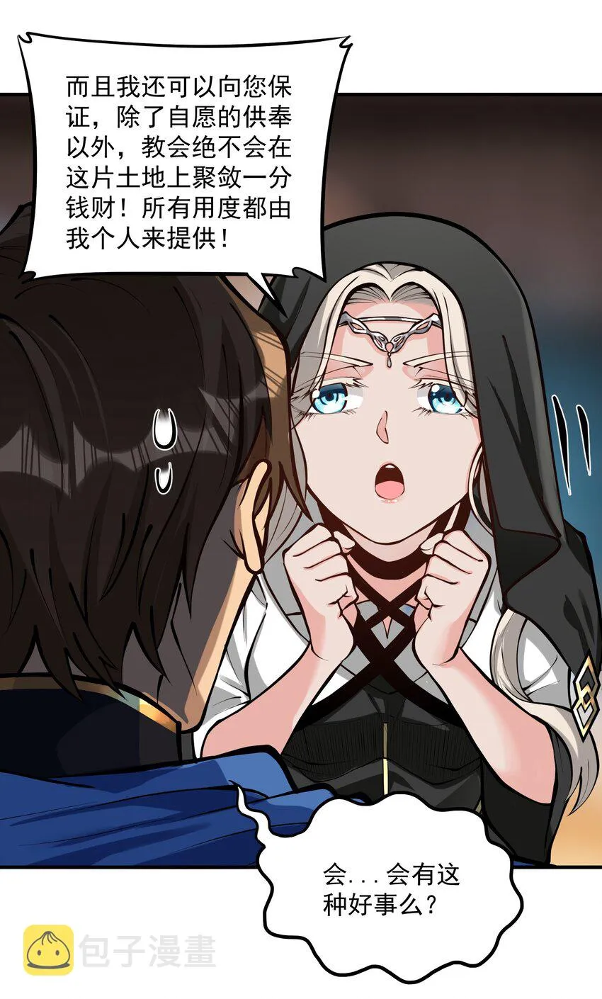 051 腹背受敌 第33页