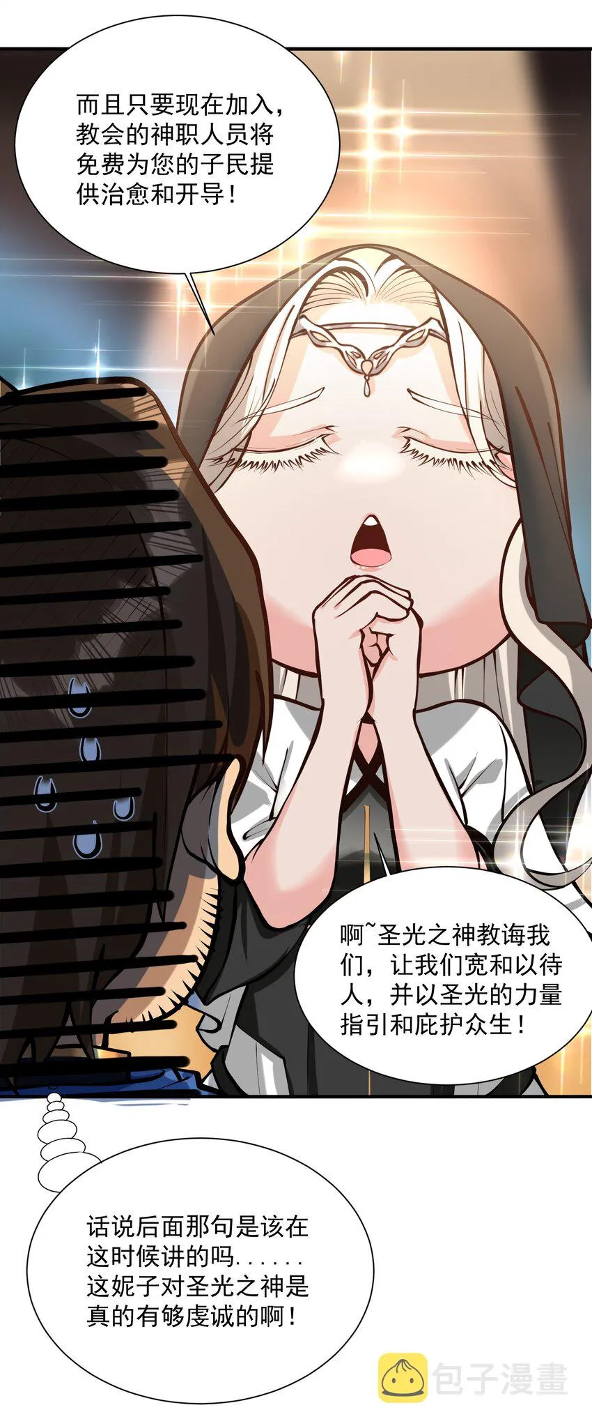 051 腹背受敌 第34页