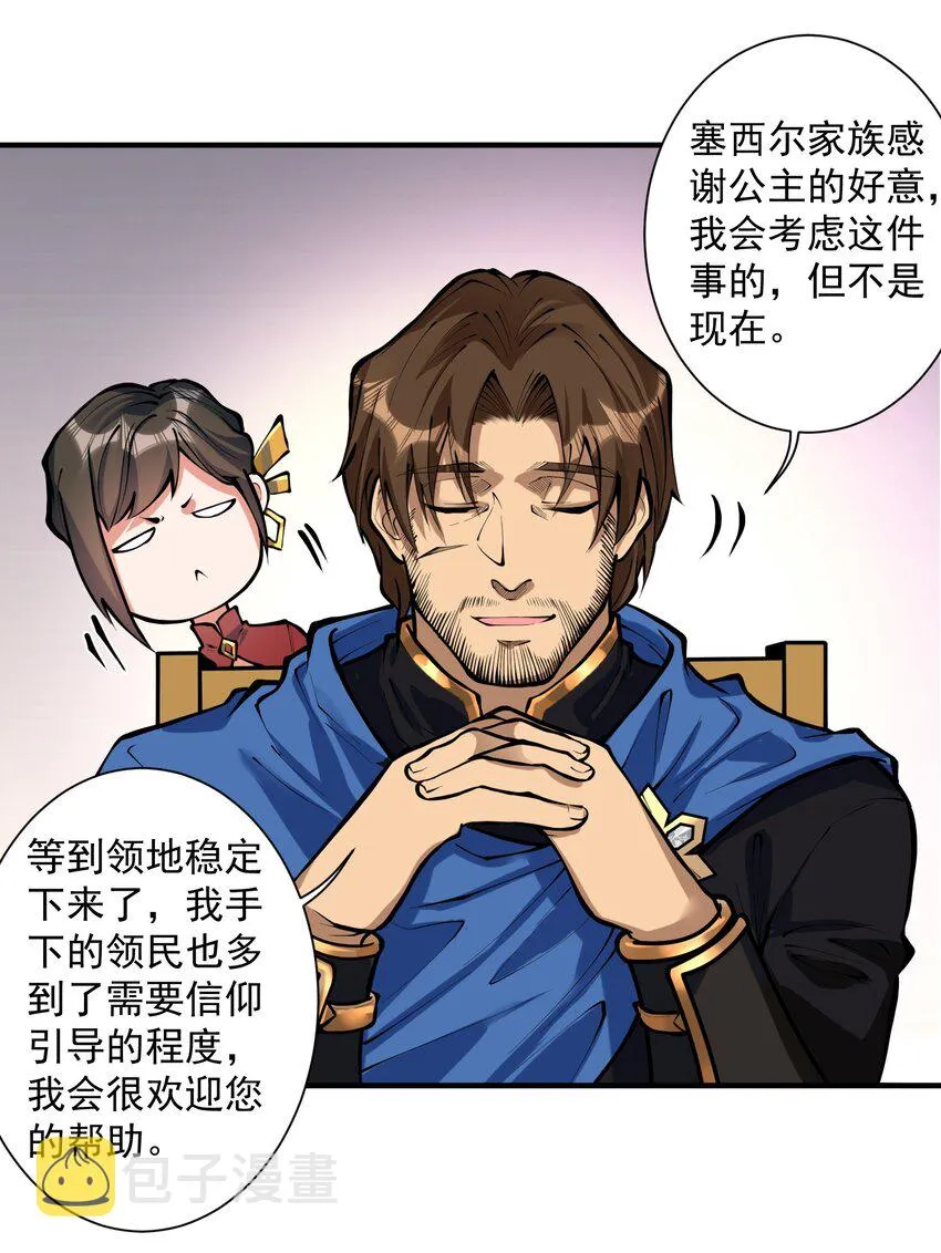 051 腹背受敌 第35页