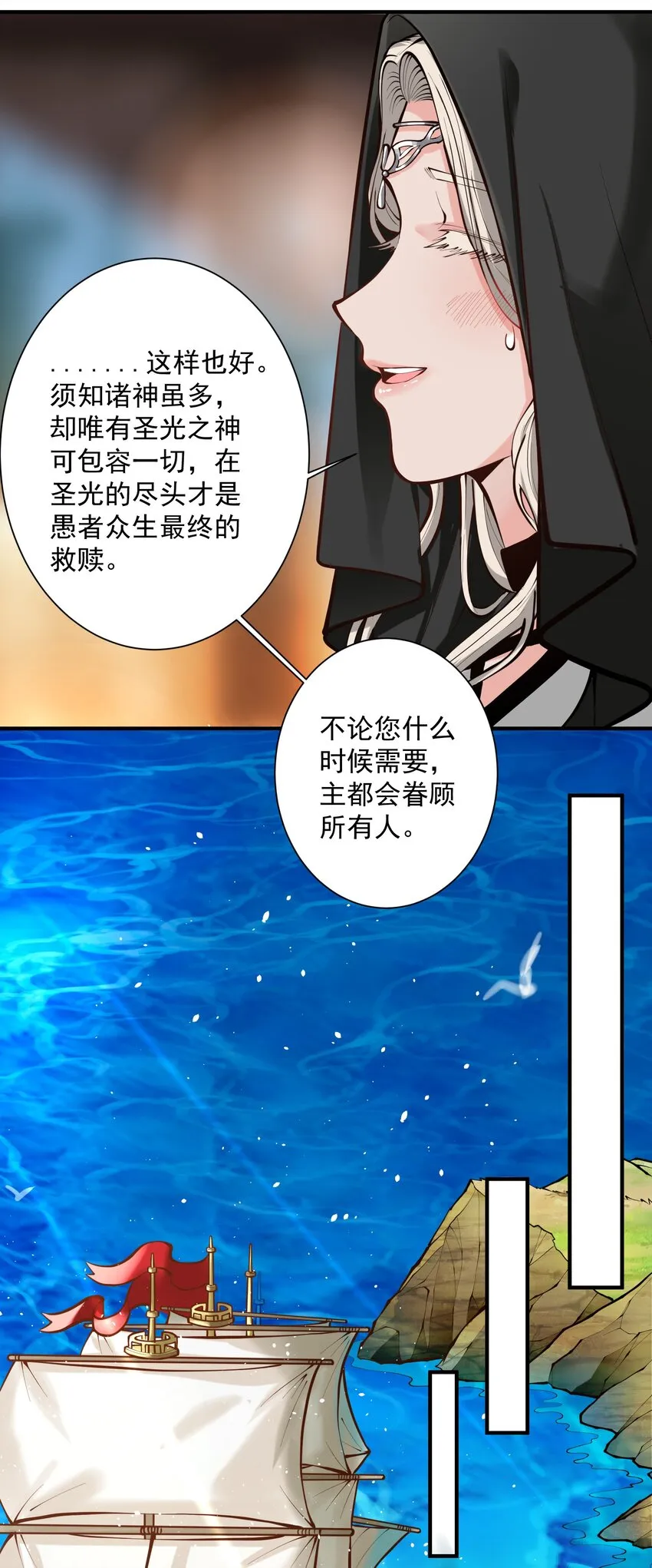 051 腹背受敌 第36页