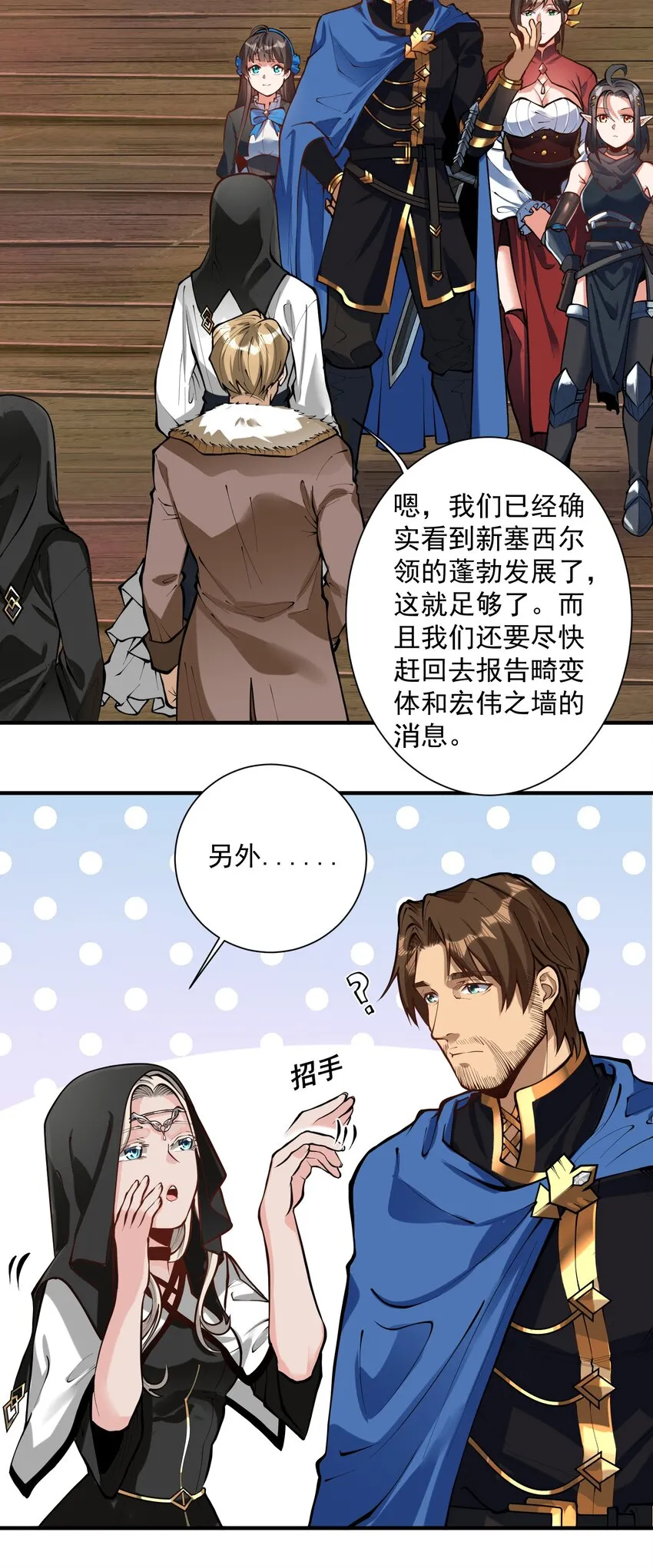 051 腹背受敌 第38页