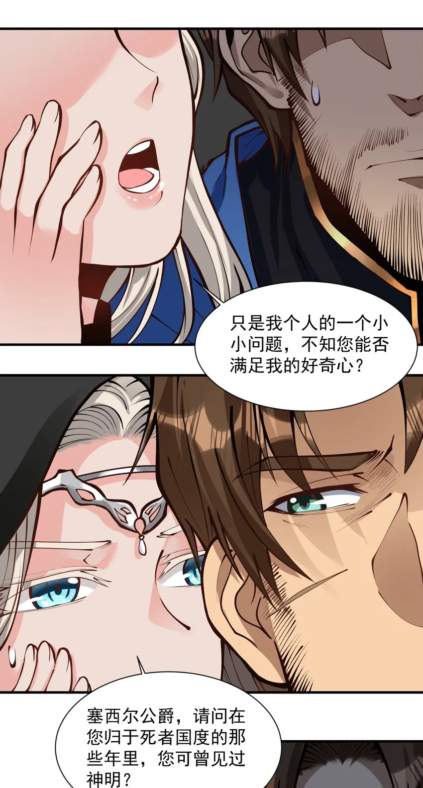 051 腹背受敌 第39页