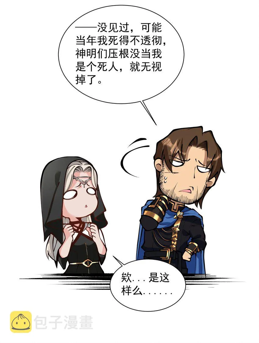 051 腹背受敌 第41页