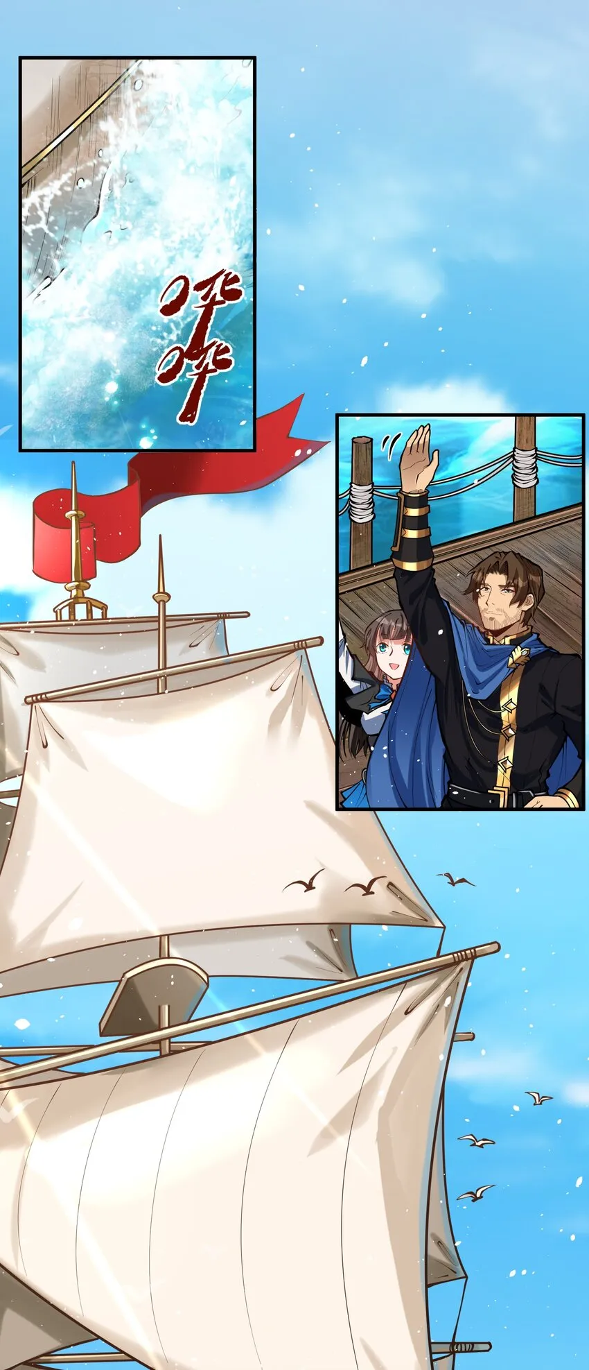 051 腹背受敌 第43页
