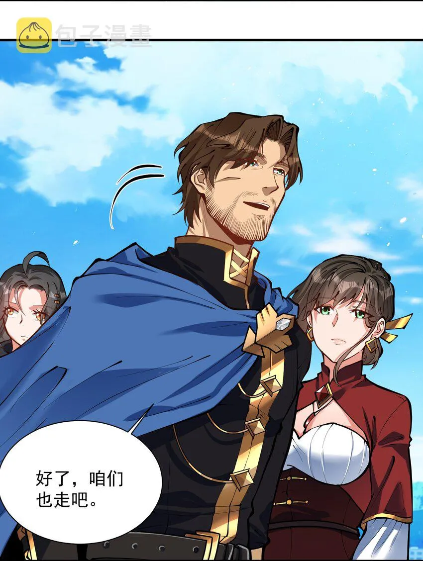 051 腹背受敌 第45页