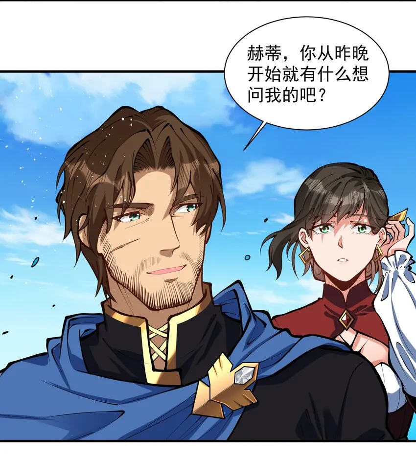 051 腹背受敌 第46页