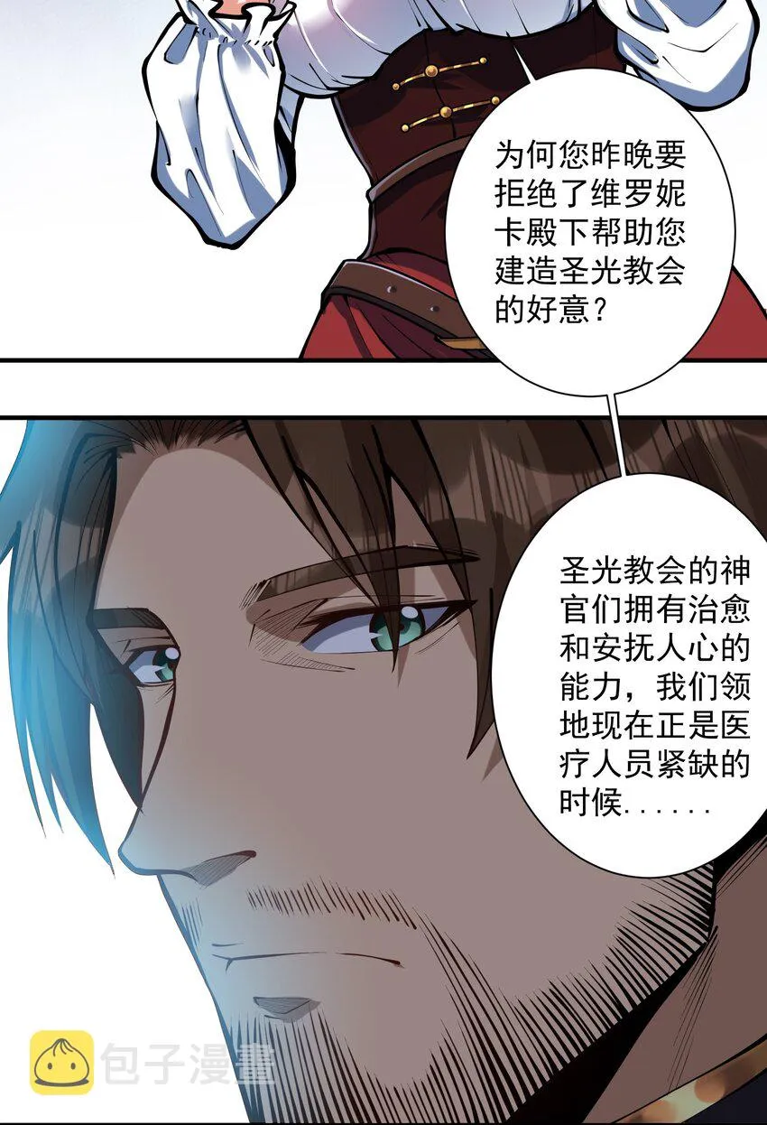 051 腹背受敌 第48页